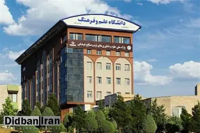 زمان برگزاری امتحانات پایان نیمسال دوم دانشگاه علم و فرهنگ اعلام شد