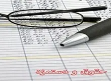 ارزیابی حقوق و دستمزد شاغلان کشور در سال جاری