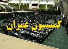 موافقت کمیسیون عمران با مهرداد بذرپاش برای تصدی وزارت راه و شهرسازی