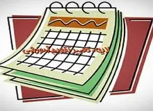 آموزش و پرورش خواستار تغییر تقویم آموزشی است