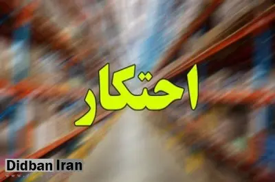 کشف موادغذایی احتکار شده از انباری در تهران
