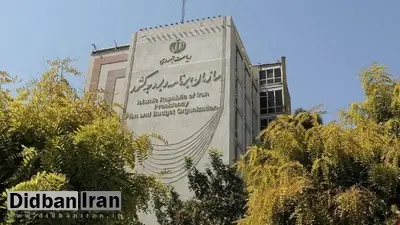اطلاعیه سازمان برنامه و بودجه /گزارش تفریغ۹۷ مقدماتی، یکجانبه و ناقص بود