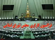 جلسه وزیر کار با فراکسیون کارگری مجلس درباره دستمزد/ مخالفت دولت و موافقت بعضی کارفرمایان با افزایش مزد
