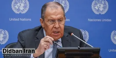 وزیر خارجه روسیه: غرب منافع ایران را نادیده می گیرد