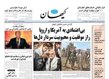 کیهان: جمعیت 25 میلیونی تشییع‌کنندگان سردارسلیمانی ویترین کل ملت ایران بود 