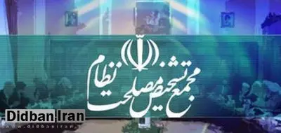 جزییات احضار عضو مجمع تشخیص مصلحت نظام به خاطر مصاحبه جنجالی