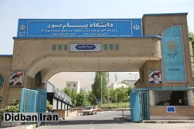 دانشگاهی که دیگر دانشجو ندارد؛ چرا نور دانشگاه «پیام نور» خاموش شد؟