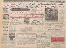 راه آهن ایران به اروپا متصل شد