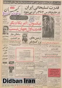 راه آهن ایران به اروپا متصل شد