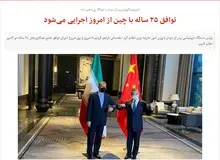 رئیس مجلس اظهارات وزیرخارجه را تکذیب کرد؟/ قالیباف: هنوز قراردادی با چین و روسیه بسته نشده است