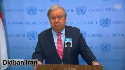 گوترش: نوار غزه باید جزئی از کشور مستقل فلسطین باشد