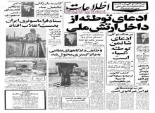 پرویز ثابتی و اشرف پهلوی در سوئیس هستند