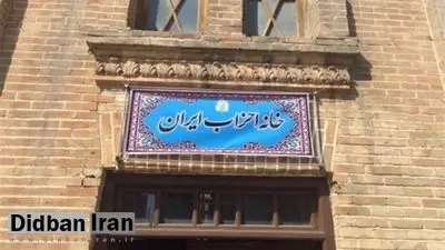 21 عضو جدید شورای مرکزی خانه احزاب مشخص شدند/ سهم هر فراکسیون سیاسی : 7 نفر/ برخی اعضای فراکسیون مستقلین به نحوه رای گیری اعتراض کردند

