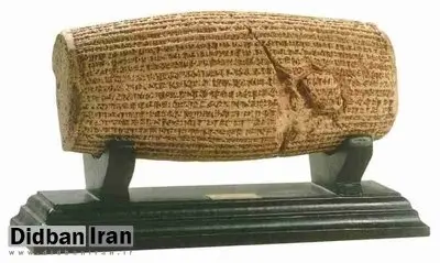 منشور حقوق بشر کوروش، جهانی شد