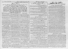 اولین روایت از مرگ هیتلر در روزنامه های ایران
