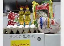 کارگران بسته حمایتی می گیرند/ توزیع بسته کارمندان از هفته آینده