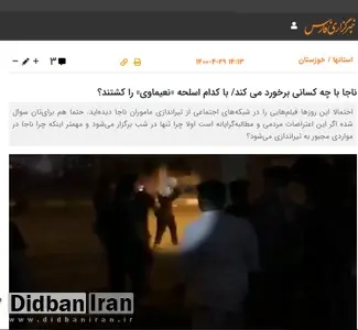 خبرگزاری نزدیک به سپاه: اگر اعتراضات مردم خوزستان مطالبه‌گرایانه است چرا فقط در شب برگزار می‌شود؟