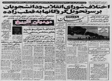 احضار ۱۰ خواننده معروف به دادگاه انقلاب از هایده و حمیرا تا گوگوش و فریدون فرخزاد+ اسامی