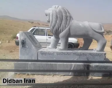 شیرهای سنگی نصب شده روی قبرها باید سریعا جمع آوری شود/سنگ فروشیها و سنگ تراشیها از هرگونه پیکر تراشی یا فروش چنین پیکرههایی اجتناب کنند