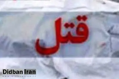 قتل زن 20 ساله جلوی چشم فرزندانش