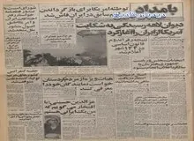 بیانیه گروهها و احزاب گوناگون سیاسی در بزرگداشت مراسم اولین روز دانشجوی پس از انقلاب