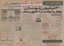 تمام ساختمان‌های بزرگ باید پناهگاه ضد حمله هوایی داشته باشند