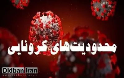 از اول آذر؛ در تهران و شهرهای قرمز اداره‌ها تعطیل نمی‌‌شوند، با یک‌سوم نیروها کار می‌کنند