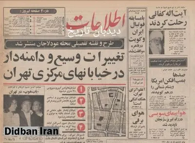 برای ششمین بار در سال ۱۳۵۰ محصولات ابران ناسیونال به رومانی صادر گردید