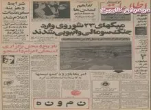 در پیست های اسکی اطراف تهران، ۵۰ هزار نفر اسکی کردند