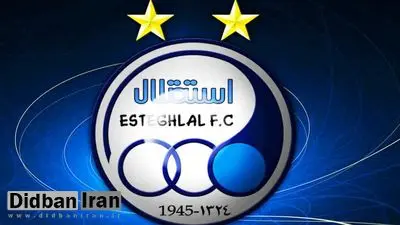 شکایت یک هوادار از باشگاه استقلال
