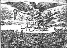 یوم التوپ؛ روزی که روس ها مجلس را به توپ بستند/ روزنامه‌نگاری بر بالای دار رفت 