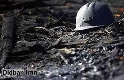 ریزش سقف معدن پرورد طبس؛ یک کارگر جان باخت