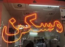 خانه‌های خالی تا پایان شهریور به سازمان امور مالیاتی معرفی می‌شوند