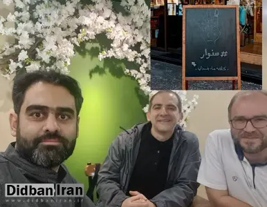 ۲ چهره جنجالی مجلس و تلویزیون کافه زدند!