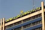 رتبه اول رشد در بین وزارتخانه‌ها؛ بودجه وزارت ارتباطات ۷ برابر شد