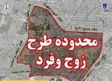 طرح زوج و فرد در کرج از اسفند اجرا می‌شود+جزئیات