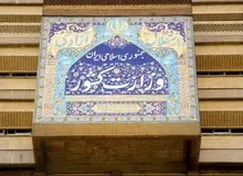 تشریح دلیل لغو سخنرانی حق شناس در بوشهر/حمایت وزارت کشور، از برنامه‌های مجوزدار