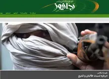 ارگان رسانه ای «جبهه پایداری» از کیهان و حسین شریعتمداری انتقاد کرد/ در تکفیری بودن طالبان هیچ تردیدی وجود ندارد