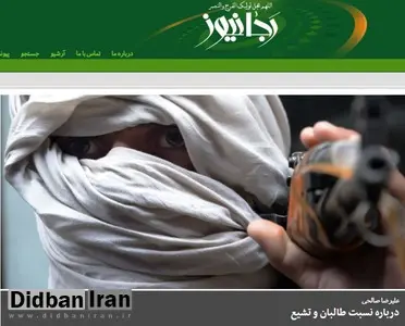 ارگان رسانه ای «جبهه پایداری» از کیهان و حسین شریعتمداری انتقاد کرد/ در تکفیری بودن طالبان هیچ تردیدی وجود ندارد