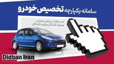 عرضه ۱۲ خودروی وارداتی جدید در سامانه یکپارچه