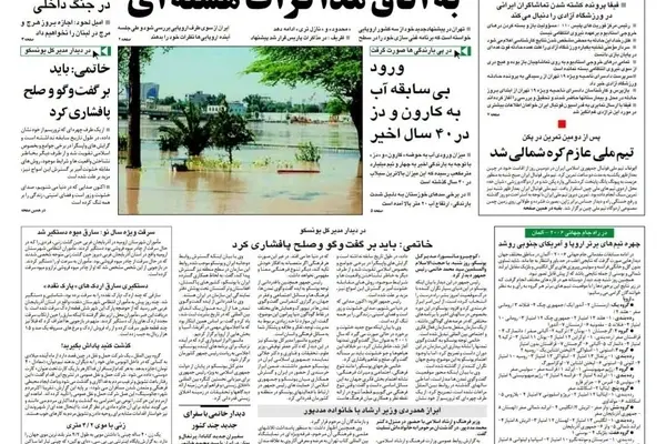 گزارش آسوشیتدپرس علیه منابع تسلیحاتی ایران