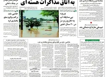 گزارش آسوشیتدپرس علیه منابع تسلیحاتی ایران