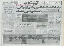 عراق: مایل به بازگشت شاه نیستیم