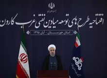 اهمیت افتتاح 3 طرح توسعه‌ای غرب کارون توسط دکتر روحانی

