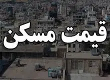 آخرین قیمت آپارتمان در منطقه پونک تهران /جدول  