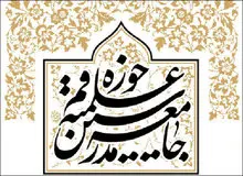جامعه مدرسین از رئیسی حمایت کرد/ شکستی دیگر برای قالیباف