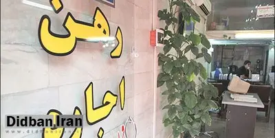 محتوای تعیین سقف اجارهبهای مسکن در انتظار تاییدیه وزیر
