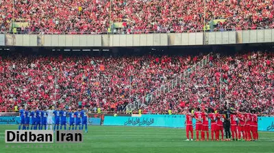 میزبان دربی مشخص شد