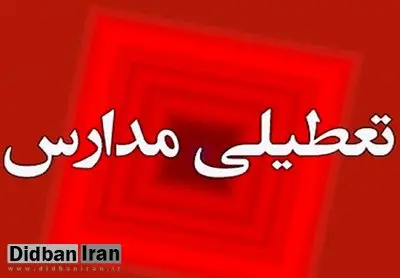 مدارس چند شهر سیستان و بلوچستان غیرحضوری شدند