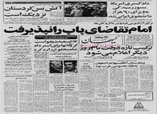 اولیاء دانشجویان ایرانی مقیم آمریکا: با اخراج پزشکان ایرانی، آمریکا با کمبود پزشک روبرو خواهد شد/ دادستان اصفهان: بیمارستان انگلیسی ها لانه جاسوسی است!